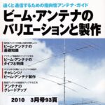 2010年３月号 93頁