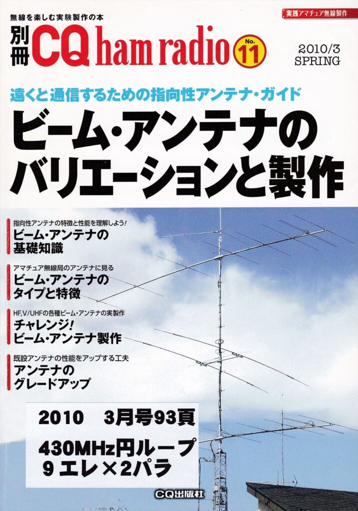 2010年３月号 93頁